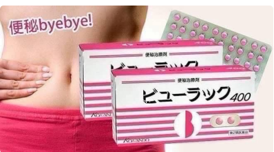 皇漢堂製藥 特效清腸便秘丸 400錠（小粉紅便秘藥・ビューラック）