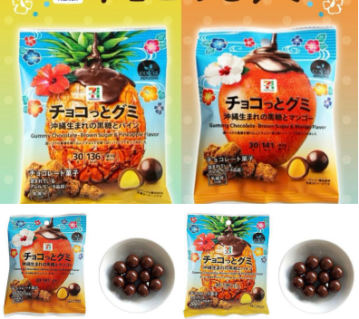 7-11 期間限定 黑糖×鳳梨/黑糖×芒果 巧克力軟糖