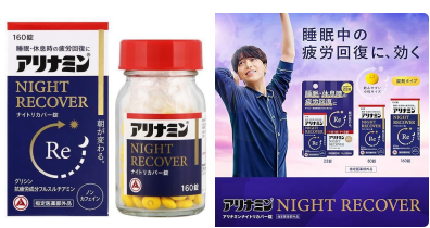 日本 Alinamin 合利他命 Night Recover 夜間修復錠（160錠）