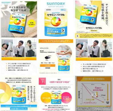 三得利 SUNTORY 芝麻明 Vital 蝦青素膠囊（セサミンバイタル）