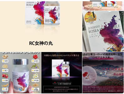 日本潤生堂 JUNSEIDO RC女神丸／子宮養護丸（大豆異黃酮・美研美肌・經期改善）