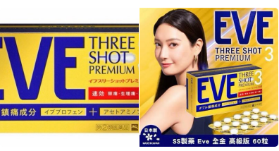 EVE 全金 EVE A Gold 大容量 60錠（史上最高級配方）