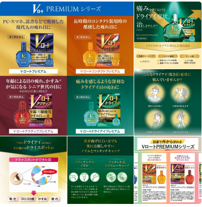 日本樂敦 V 頂級眼藥水 15ml（Rohto V Premium）