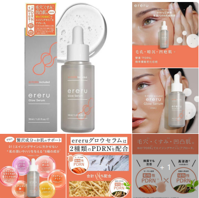 日本 ereru 艾露露 雙重PDRN 光耀彈潤緊緻透亮精華液 Glow Serum 30ml