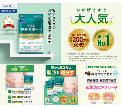 FANCL ファンケル 內脂 Support 內臟脂肪對策(30日分)