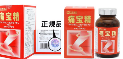 日本 藥王製藥「痛貫穩」關節保健食品(日文包裝品名:痛宝精・正規品)