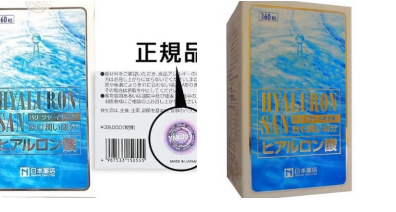 日本 藥王製藥 Yakuo 高單位玻尿酸（保養級）