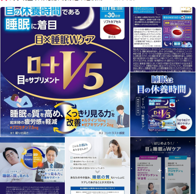 樂敦 VS 眼 × 睡眠雙重護理膠囊