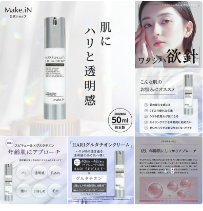 日本 Make.iN 微針爆款 人類幹細胞平衡霜 50ml(HARI SPICULE+)