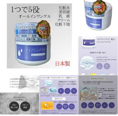 日本製 250g 大容量 5合1 全效保濕凝膠(All in one)