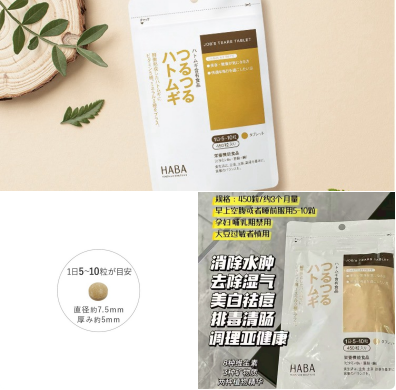 日本 HABA 酵素熟成薏仁丸 450粒（約90日份）