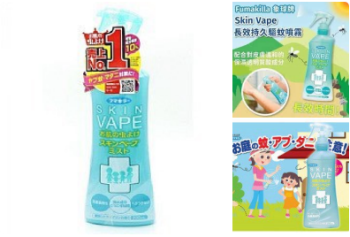 日本 VAPE 天使防蚊噴霧 200ml(藍色)