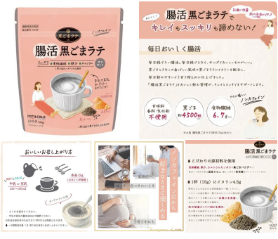 日本九鬼 腸活黑芝麻拿鐵粉 150g