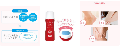 日本人氣足部保養 Nature Conc 藥用足部護理乳液